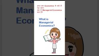 What is Managerial Economics [upl. by Lebazej]