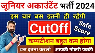 Junior Accountant Cutoff 2024  जूनियर अकाउंटेंट safe score RSSB Junior Accountant Safe Score [upl. by Ulah]