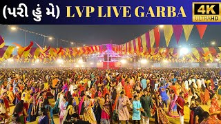 Pari Hu Main Garba  Lukshmi Vilas Palace Garba 2023  LVP Garba 2023  Vadodara Garba Mahotsav 2023 [upl. by Ivanah]