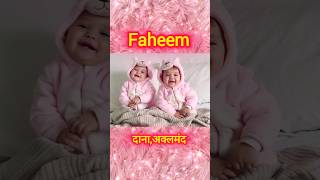 Faheem नाम का मतलब क्या होता है  voice by islamic knowledge shorts ytshorts [upl. by Eirrod]