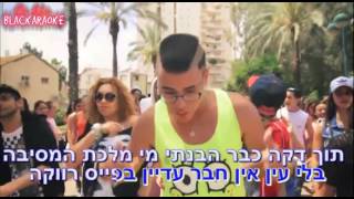 אלון דה לוקו בלאקריוקי הרשמי Alon De Loco [upl. by Iffar825]