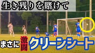 【社会人サッカー】EUROよりアツい神奈川県リーグ前期念願の２勝目で降格圏脱出｜VLOG朝活筋トレ [upl. by Randie370]