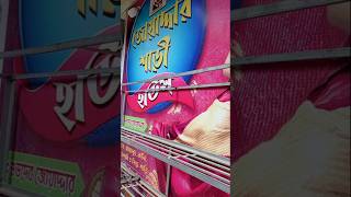 Santipur a sharee sopping and A9 square park e thakur dhaka shorts minivlog youtubeshorts short [upl. by Arathorn610]