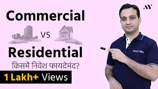 Commercial Property vs Residential Property Investment in India Hindi [upl. by Barbarese]