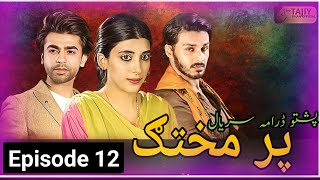 Parmakhtag  Episode 12  Pashto Drama Review  Pashto Serial explain  Parmakhtag part 12 [upl. by Vivi]