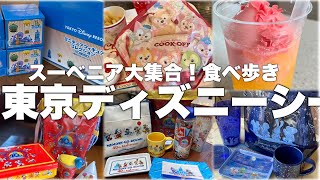 【TDS】スーベニアメニュー大集合〜食べ歩き！（40周年・ダッフィー・夏ディズニー・新作フィギュア・タワテラ） [upl. by Swen]