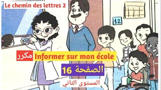 Le chemin des lettres 2 aep page 16 الصفحة dialogue informer sur mon école unité 1 ma vie scolaire [upl. by Einnil]