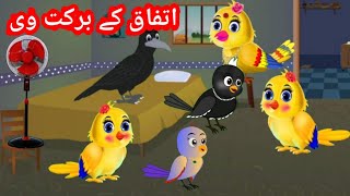 Tony chidiyaTum Tum chidiya Pashto cartoonTuntuni chidiyameena chidiya [upl. by Eseerehc241]