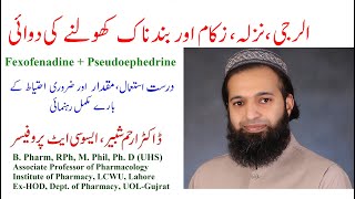 Treatment of allergic rhinitis  Fexofenadine  Pseudoephedrine  in UrduHindi [upl. by Haskins465]