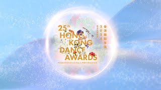 香港舞蹈年獎 2024 25th Hong Kong Dance Awards [upl. by Arraet345]