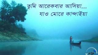 Tumi ArEkbAr AshiyA JaO MorE KanDaiyA  RothindrOnath Roy YouTube [upl. by Nywra654]