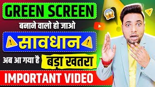 😱GREEN SCREEN चैनल वालो हो जाओ सावधान ⚠️  Copyright Strike On Green Screen Channel  Green Screen [upl. by Dorinda]