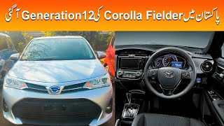 Toyota Corolla Fielder Hybrid 2018 Model Detailed Review  Push Start Lane Assist Radar [upl. by Nesrac]