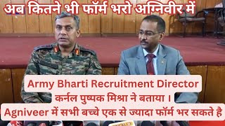 Indian Army Agniveer Bharti 2024 New Update  कर्नल साहब ने बताया एक साथ दो फॉर्म भरे अग्निवीर में [upl. by Jeanelle480]