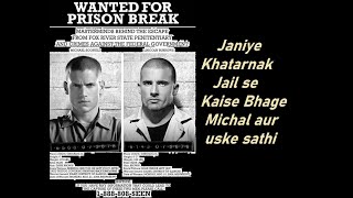 Prison Break Season 3 Explained in Hindi [upl. by Kunin]