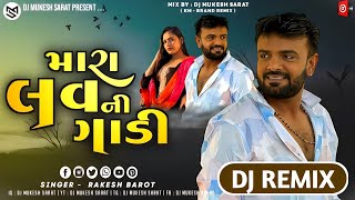 DJ KM Remix  Rakesh Barot  Mara Love Ni Gadi  મારા લવની ગાડી  New Gujarati DJ Remix 2023  DJ KM [upl. by Clive]