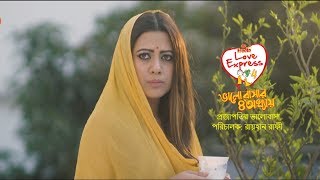 PRAN Frooto Love Express 4  Projapotir Valobasha প্রজাপতির ভালোবাসা  Valentines Day Short Film [upl. by Hazen]