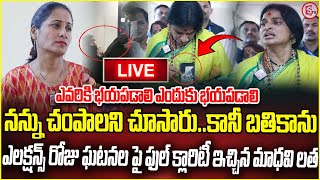 🔴LIVE  BJP MP Candidate Madhavi Latha Shocking Comments On Old City Polling  Anchor Nirupama [upl. by Eycal]