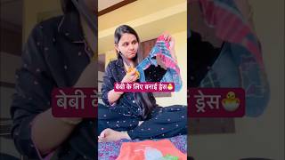 12 साल पुरानी ड्रेस से बनाया ये😲  How to make navratri outfit for girl shorts navratri outfit [upl. by Siseneg]