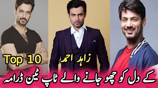 Zahid Ahmeds Top Ten Heart Touching Dramas  زاہد احمد کے دل کو چھو جانے والے ٹاپ ٹین ڈرامہ [upl. by Llewop]