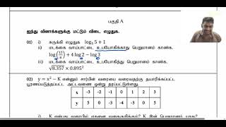 WP GR 11 1st term Maths exam paper 2018 2nd part Q1  மடக்கை  மேல் மாகாணம்  zoom class [upl. by Jordanna424]