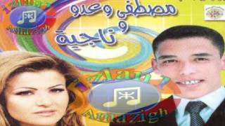 Ou3dou Mustapha Najia 1 lmoslsalat وعدومصطفى ناجية [upl. by Eric]