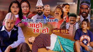 दशैँमा आमा बिरामी IIGaro Chha HoII Epi 223 II Oct 7 2024 IIBegam Sundari Nawina Binod Rajkumar [upl. by Atilamrac878]