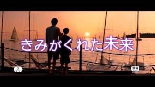 角川文庫（海外）『きみがくれた未来』映画12月23日公開！ [upl. by Otter]