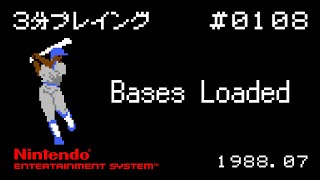 【NES】Bases Loaded【3分プレイング 0108】 [upl. by Choong578]