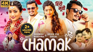 Rashmika Mandannas CHAMAK  Blockbuster Hindi Dubbed Romantic Movie  Ganesh  South Romantic Movie [upl. by Oliva297]