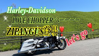 【 ハーレーダビッドソン】2022 LOVE CHOPPERへlets goーー\o ジパングも登場❣️ [upl. by Levan]