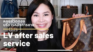 ประสบการณ์บริการหลังการขายและซ่อมของกับหลุยส์วิตตอง Louis Vuitton aftersale service amp repair [upl. by Nylarak898]