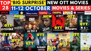 Surprise OTT Release Movies I New Movies on OTT PrimeVideoIN NetflixIndiaOfficial JioCinema ott [upl. by Bordie]