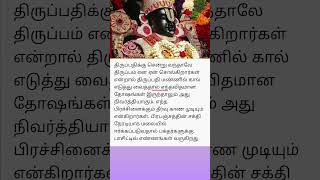 திருப்பதி போனால் திருப்பம் ஏற்படுமா [upl. by Milburn463]