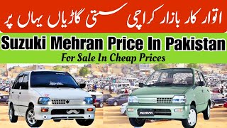 Suzuki Mehran Price In Pakistan  Cheap Price Mehran For Sale  Sunday Car Bazar Karachi Mehran [upl. by Marchelle]