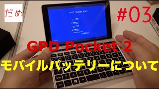 GPD Pocket 2 03 [upl. by Hausner]