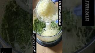 Recette facile de pesto fait maison pasta recetterapide وصفات [upl. by Eladnor]