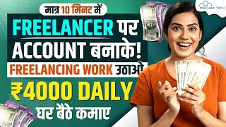 How to Create FREELANCER Account amp Find Best Gigs  Make Money on Freelancer 🤑 [upl. by Eissirk742]