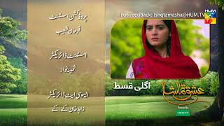 Ishq Tamasha Episode 16 Promo HUMTV Drama [upl. by Tebor]