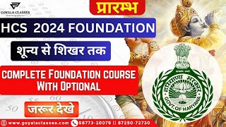 HCS 2024 Foundation Course Launching on 20th August 2023 Live Classes  hcs hcs2024 [upl. by Audres575]