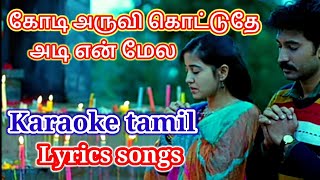 Kodi aruvi karaoke tamil lyrics songகோடி அருவி கொட்டுதே Mehendi circusSean Rolden [upl. by Alesi946]