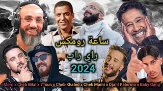 Cheb Khaled x Cheb Mami x Cheb Bilal x Soolking x Moro x Djalil Palermo x Nordo x 7toun l Remix 2024 [upl. by Shela]