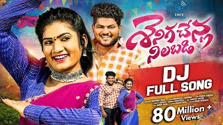 SENIGA CHENLA NILABADI CHETHULIYAVE DJ VERSION 2  FULL SONG 4K  NEW DJ FOLK 2024 JANU LYRI e96tv [upl. by Nroht166]