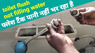 How to increase water pressure in flush tank  Flush tank not filling up [upl. by Naillij31]