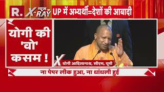 UP पुलिस सिपाही भर्ती सकुशल कराने में Yogi Model हिट विपक्ष बेचैन  R Bharat [upl. by Jason34]