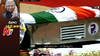 APJ Abdul Kalam Funeral in Rameswaram  Full Video  Kalam Final Journey  PM Narendra Modi [upl. by Eeneg958]