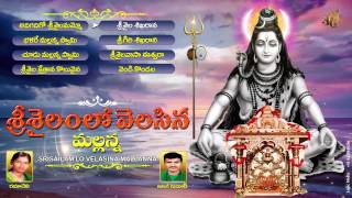 Srisailam Lo Velasina Mallanna  Sivayya latest Telugu Songs  Telugu Devotional Songs  Jayasindoor [upl. by Benjie705]