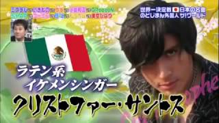 Mexicano canta en Japón  One Love de Arashi [upl. by Nnyleuqcaj]