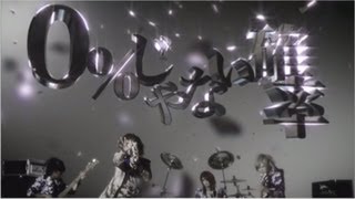 DIV 1023 1st Full Album「ZERO ONE」MV FULL [upl. by Lissi36]