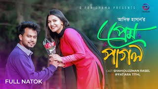 প্রেম পাগল। Prem Pagol  Full Natok  Rasel Khan  Iffat Ara Tithi  Adif Hasan  Bangla Natok 2024 [upl. by Gnehp]